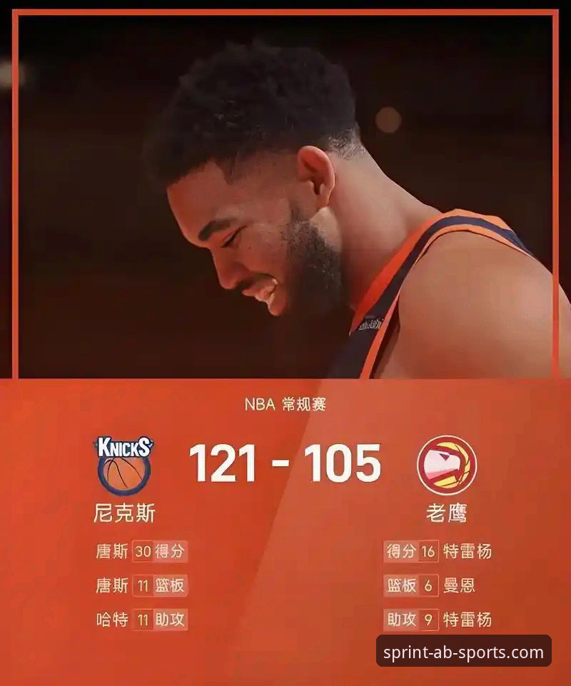ab体育专业赛事教程 ab娱乐平台速递:尼克斯创纪录大胜老鹰,季后赛半场狂潮引热议